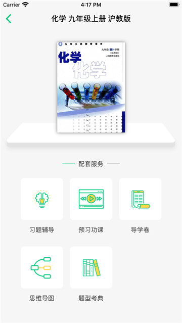 乐辅通截图