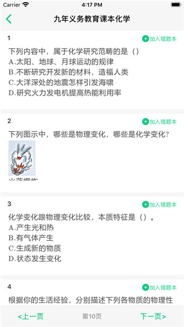 乐辅通截图