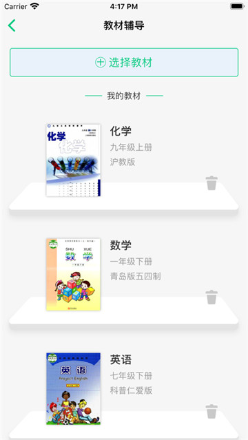乐辅通截图