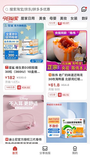 鲸享好物截图