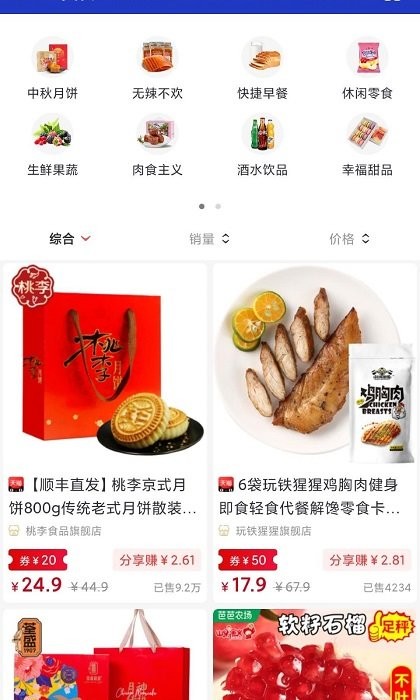 金品优选截图