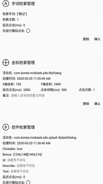 TapClick截图