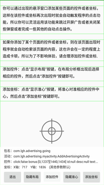 TapClick截图