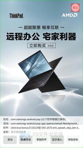 TapClick截图