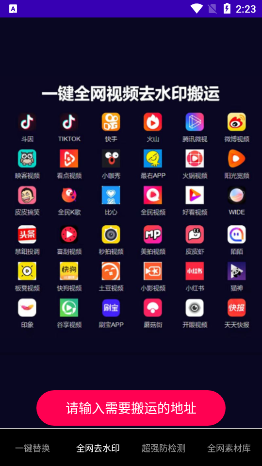 鲁搬七号截图