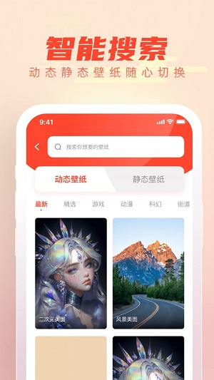 吉时壁纸app截图