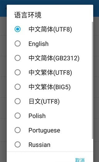ExaGear模拟器安卓版截图