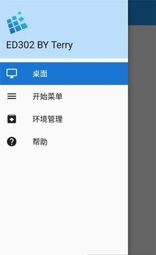 ExaGear模拟器安卓版截图