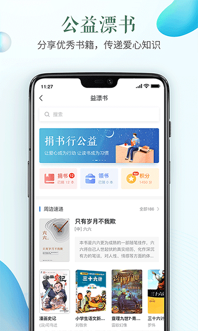 2023安全教育平台截图