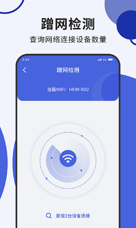 黔道安最新版截图