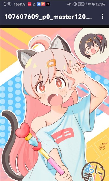 真寻壁纸库截图