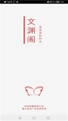 文渊阁截图