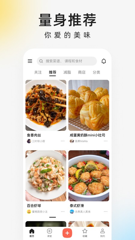 下厨房去广告截图