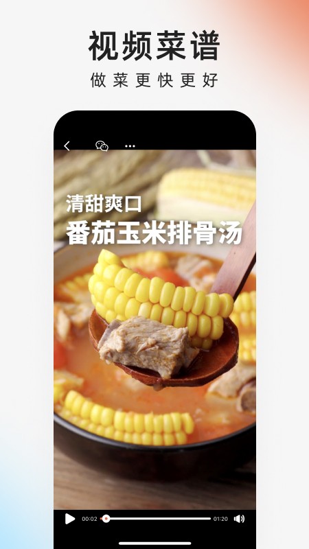 下厨房去广告截图