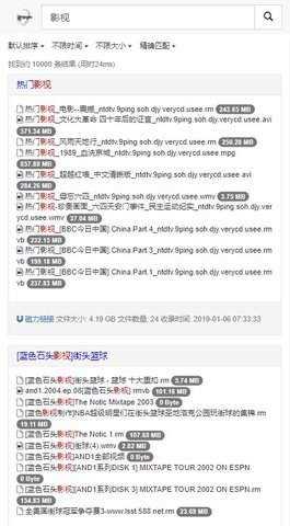 吴签种子磁力搜索截图
