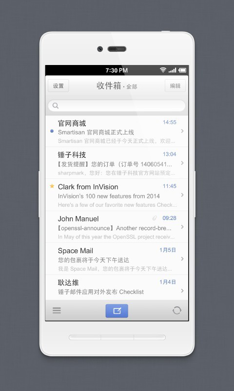 foxmail最新版截图
