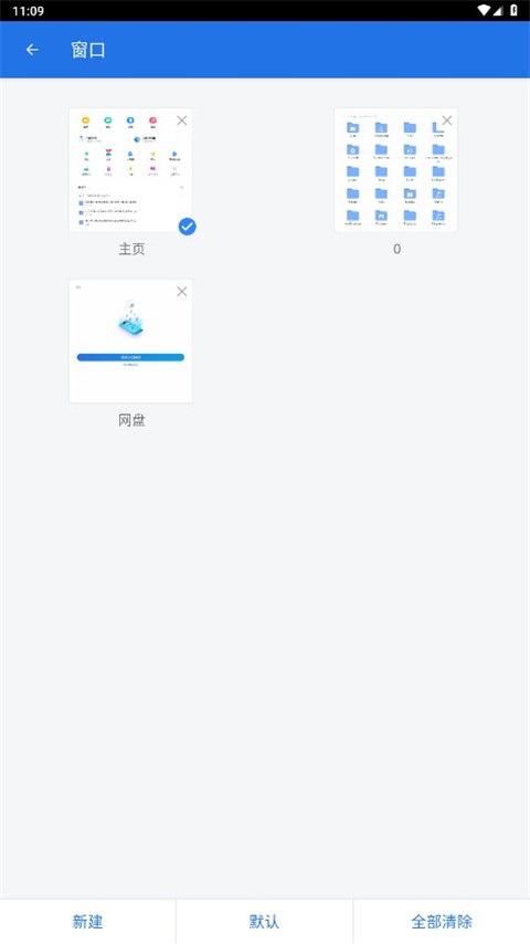 es文件管理器截图