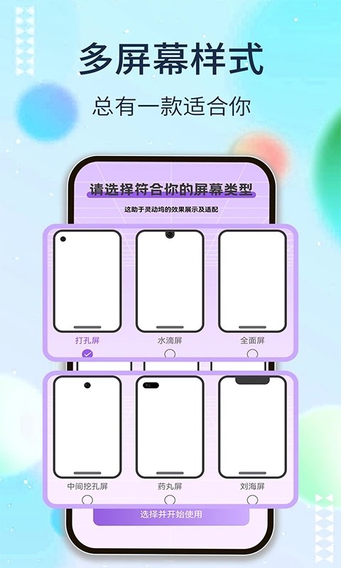 灵动坞os16主题截图