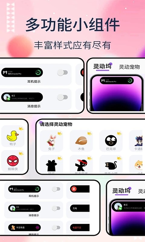 灵动坞os16主题截图