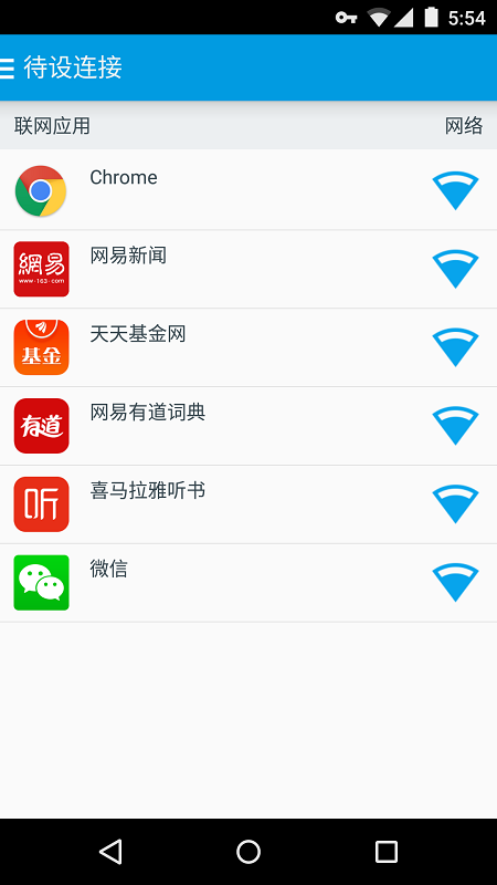 免root流量防火墙截图