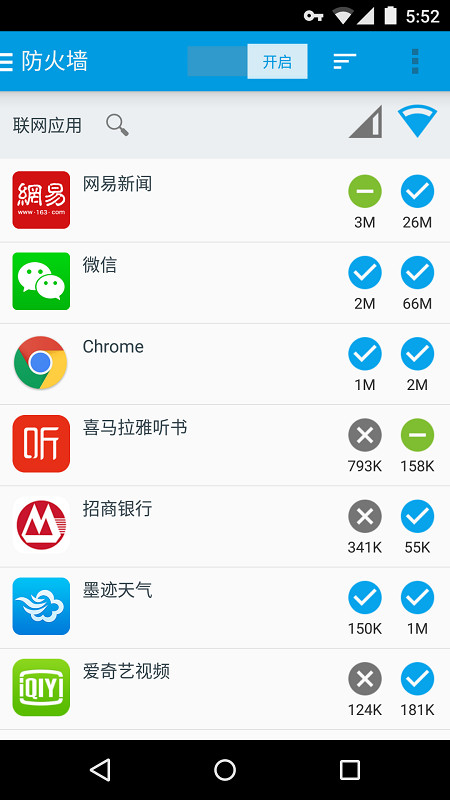 免root流量防火墙截图