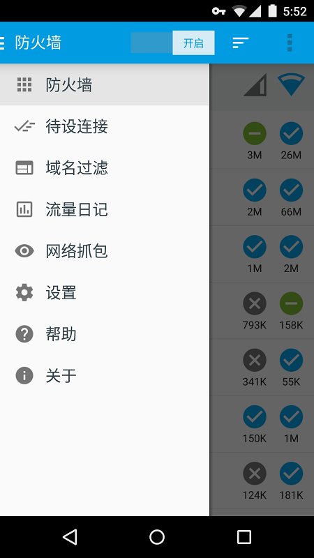 免root流量防火墙截图