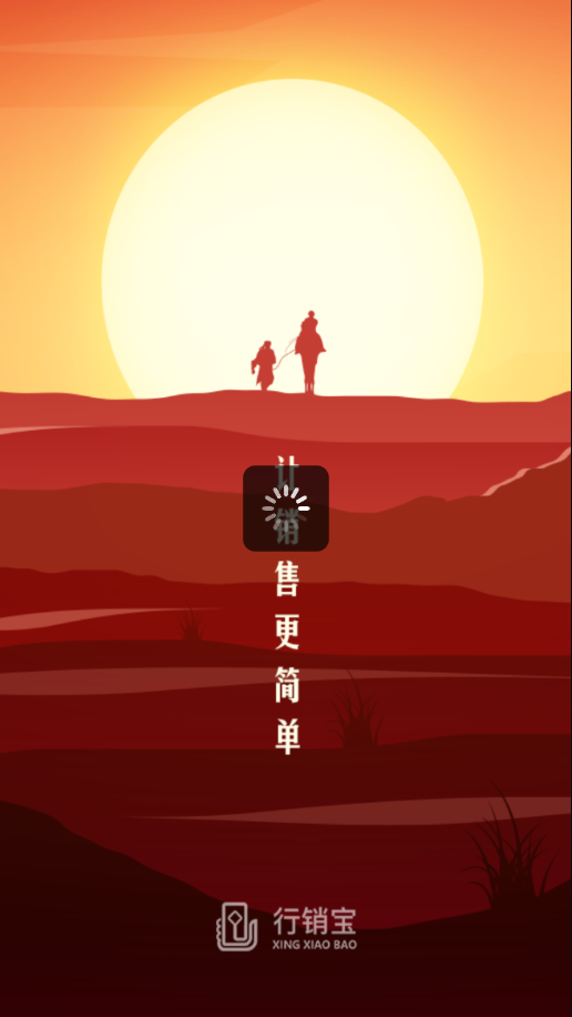 广电行销宝截图