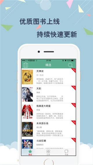 云云阅读器截图