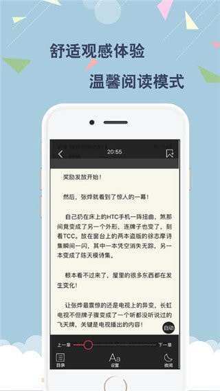 云云阅读器截图