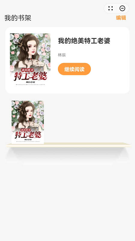 云尚小说阅读器截图
