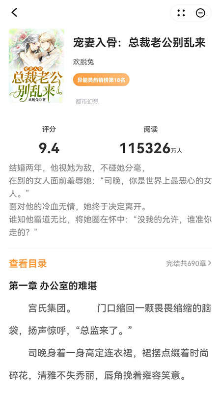 云尚小说阅读器截图