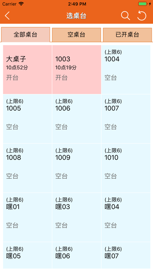 么么点菜软件app