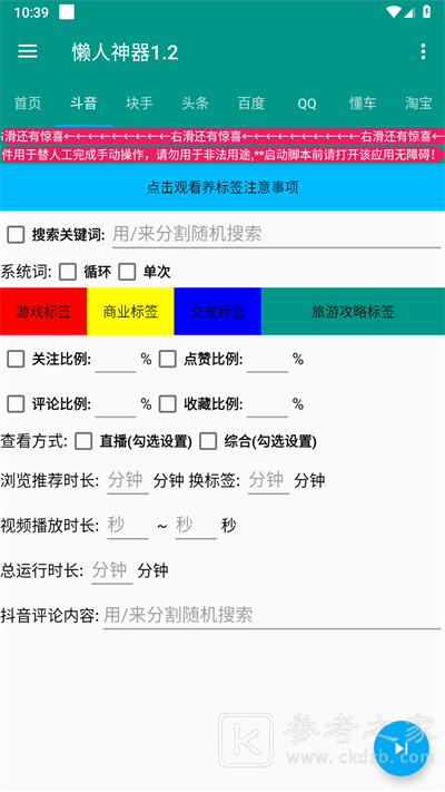 懒人神器app有哪些 懒人神器软件怎么养号