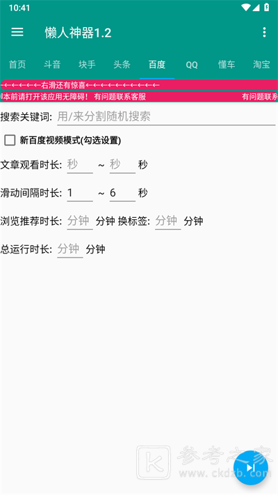 懒人神器app有哪些 懒人神器软件怎么养号