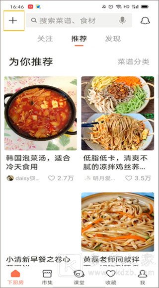 下厨房怎么上传自己的作品 发布自己作品方法介绍