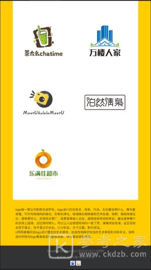 u钙网logo设计免费一键生成商标如何使用 u钙网软件有哪些功能