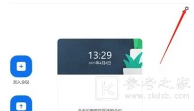 zoom怎么设置虚拟背景 zoom虚拟背景设置教程