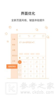 超级计算器app有哪些功能 超级计算器最新免费版推荐