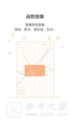 超级计算器app有哪些功能 超级计算器最新免费版推荐