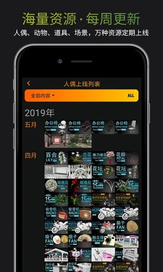 Pofi无限人偶全解锁版