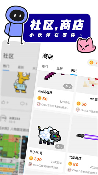 创游世界2023截图