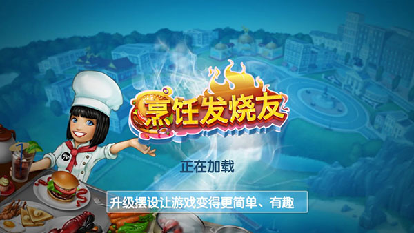 烹饪发烧友2023