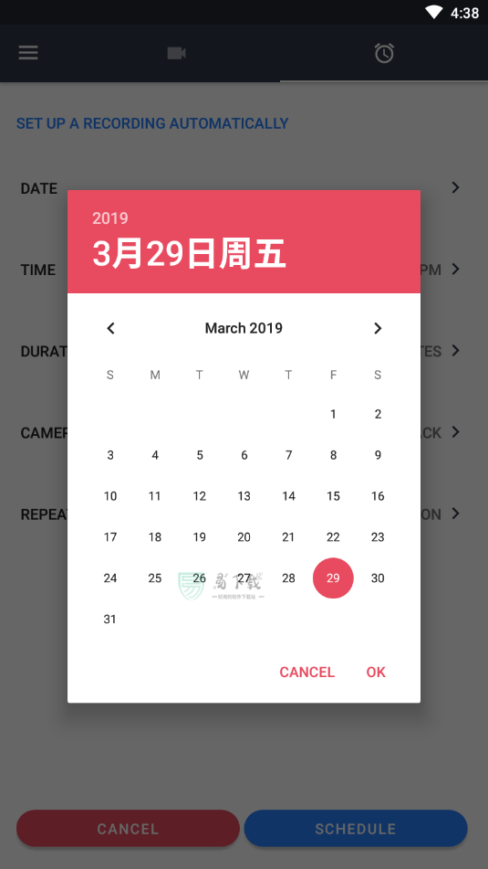后台录像机手机版截图