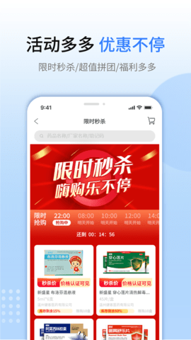 新盛星药品批发截图