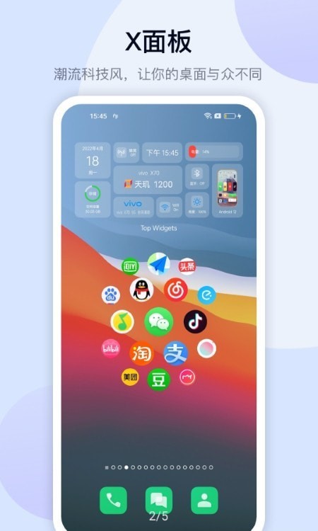 简单便笺截图