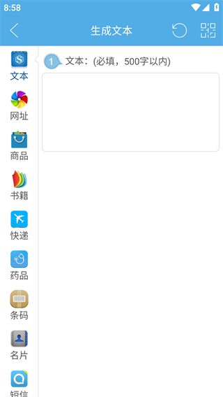 二维码与条形码截图