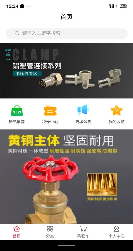 OK阀门截图