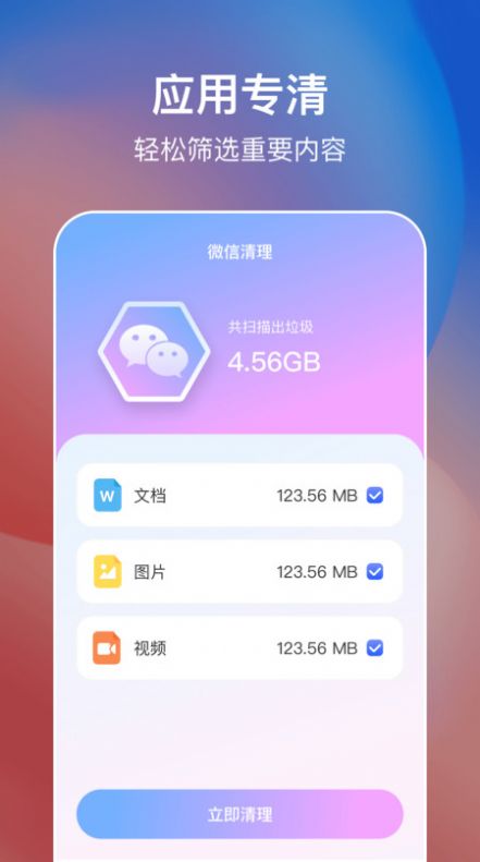 简易手机省电截图