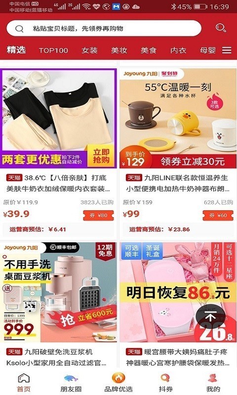 淘小淘截图