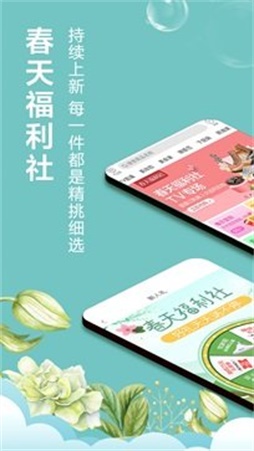 快乐购物截图